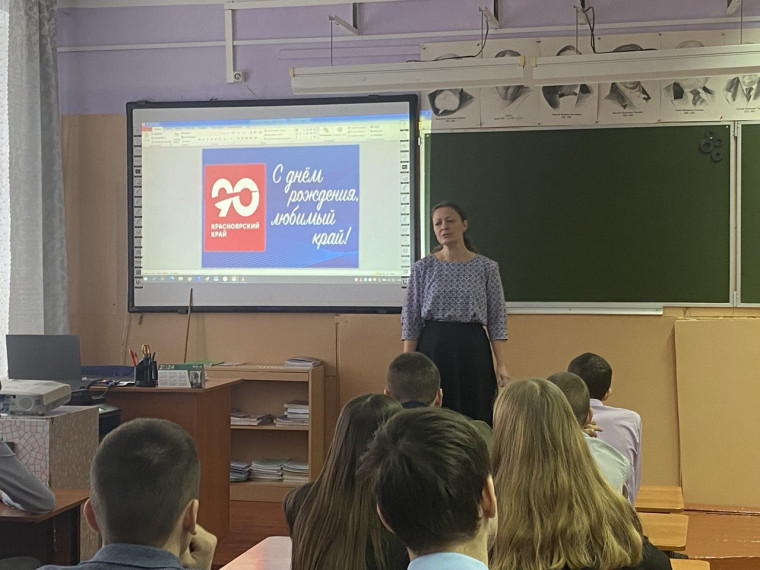 Красноярский край отмечает 90-летие!.